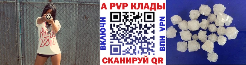 A-PVP СК КРИС купить наркотики сайты mega вход Мариинск