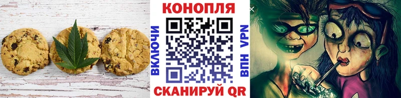 Печенье с ТГК конопля  даркнет сайт  Мариинск 