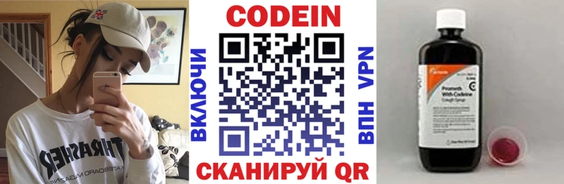 Кодеин напиток Lean (лин)  Мариинск 