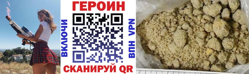 Героин VHQ  наркошоп  Мариинск 
