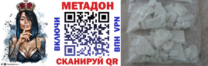 МЕТАДОН VHQ  Мариинск 