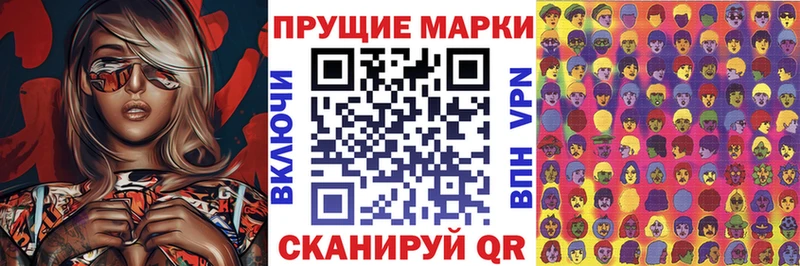 Марки NBOMe 1,8мг Мариинск